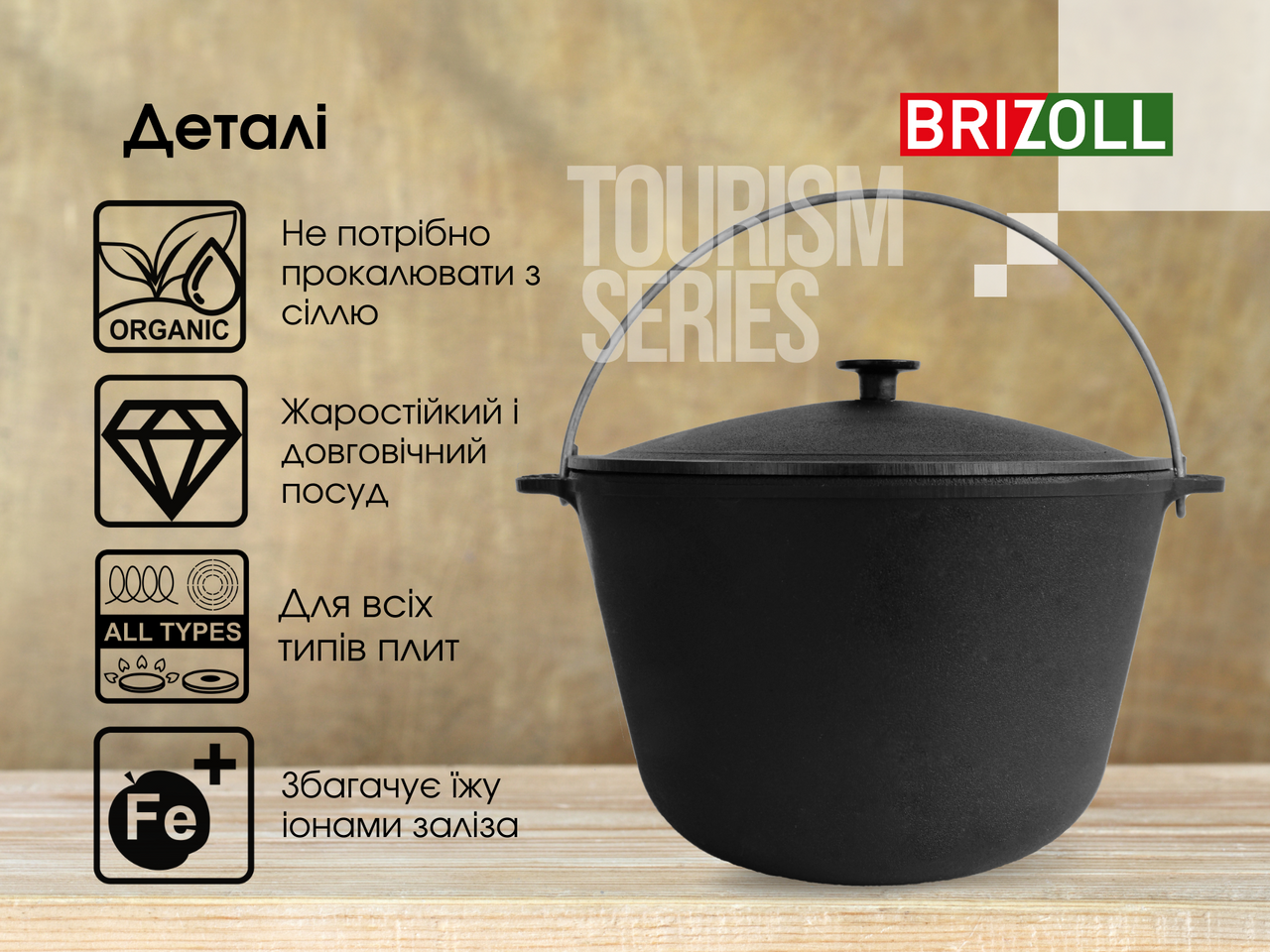 Cast iron tourist cauldron 8 L with a lid and A bag