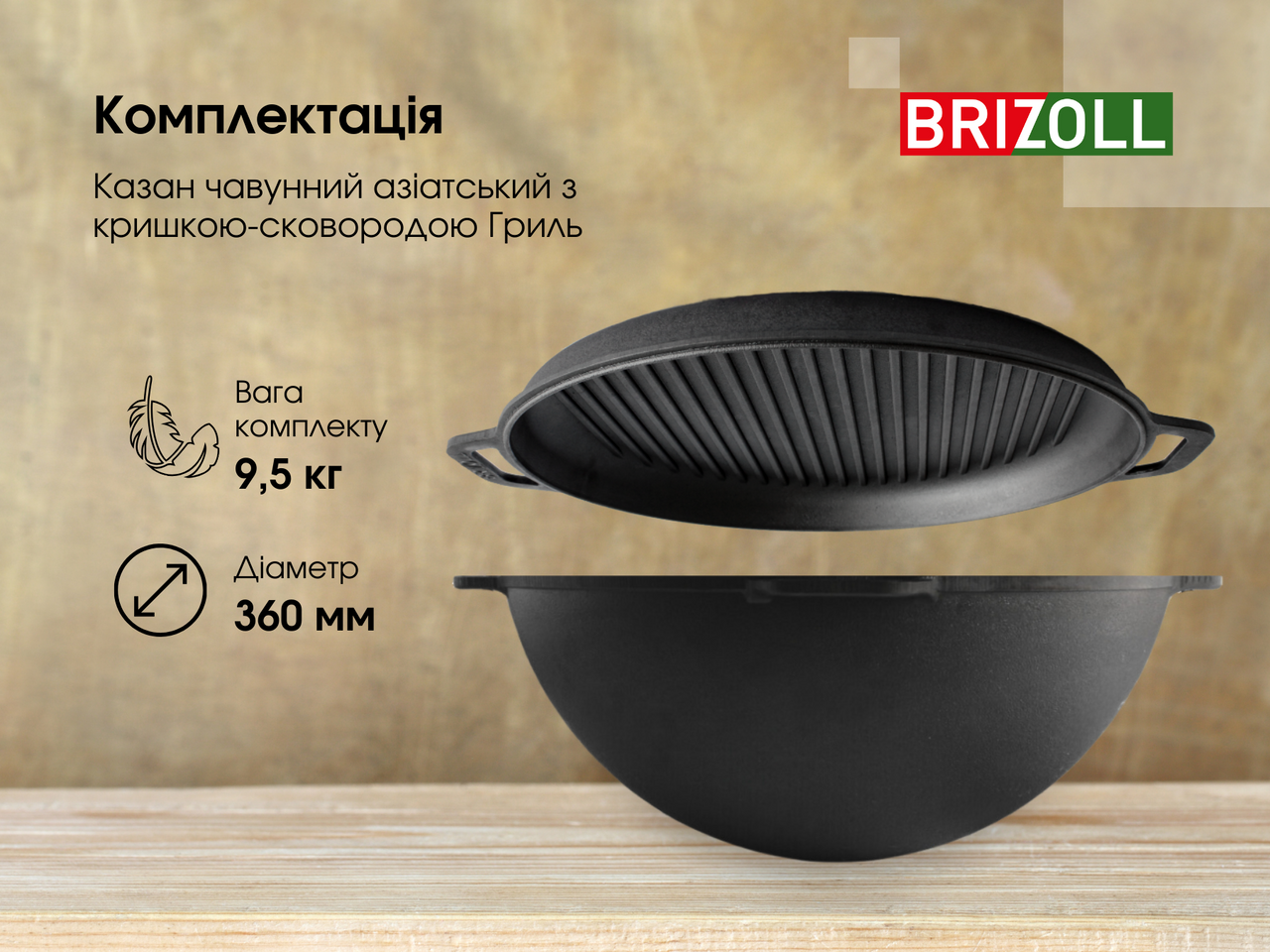 Cast iron asian cauldron 8 L WITH A GRILL LID-FRYING PAN and a bag