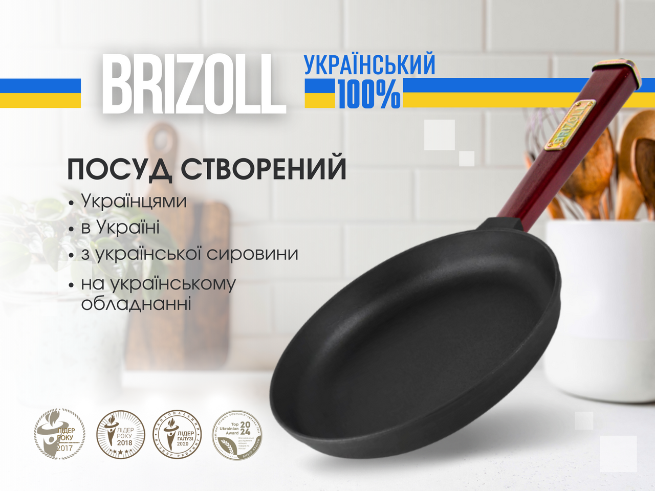 Cast iron pan with a handle Optima-Bordo 240 х 40 mm