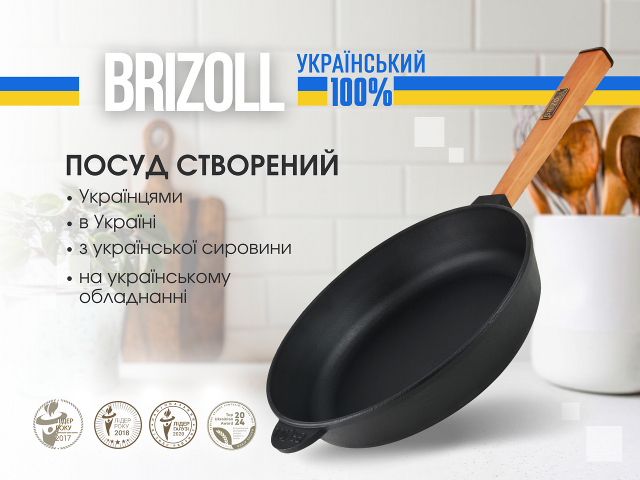 Cast iron pan with a handle Optima 260 х 60 mm