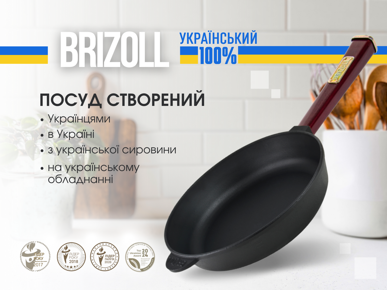 Cast iron pan with a lid Optima-Bordo 280 х 60 mm