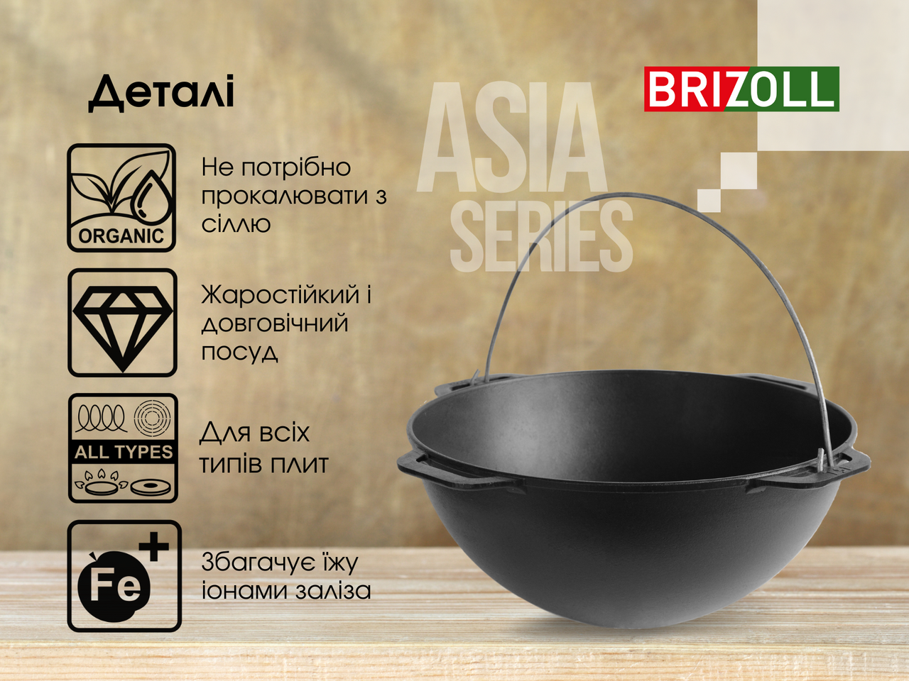 Cast iron asian cauldron 12 L with a stand