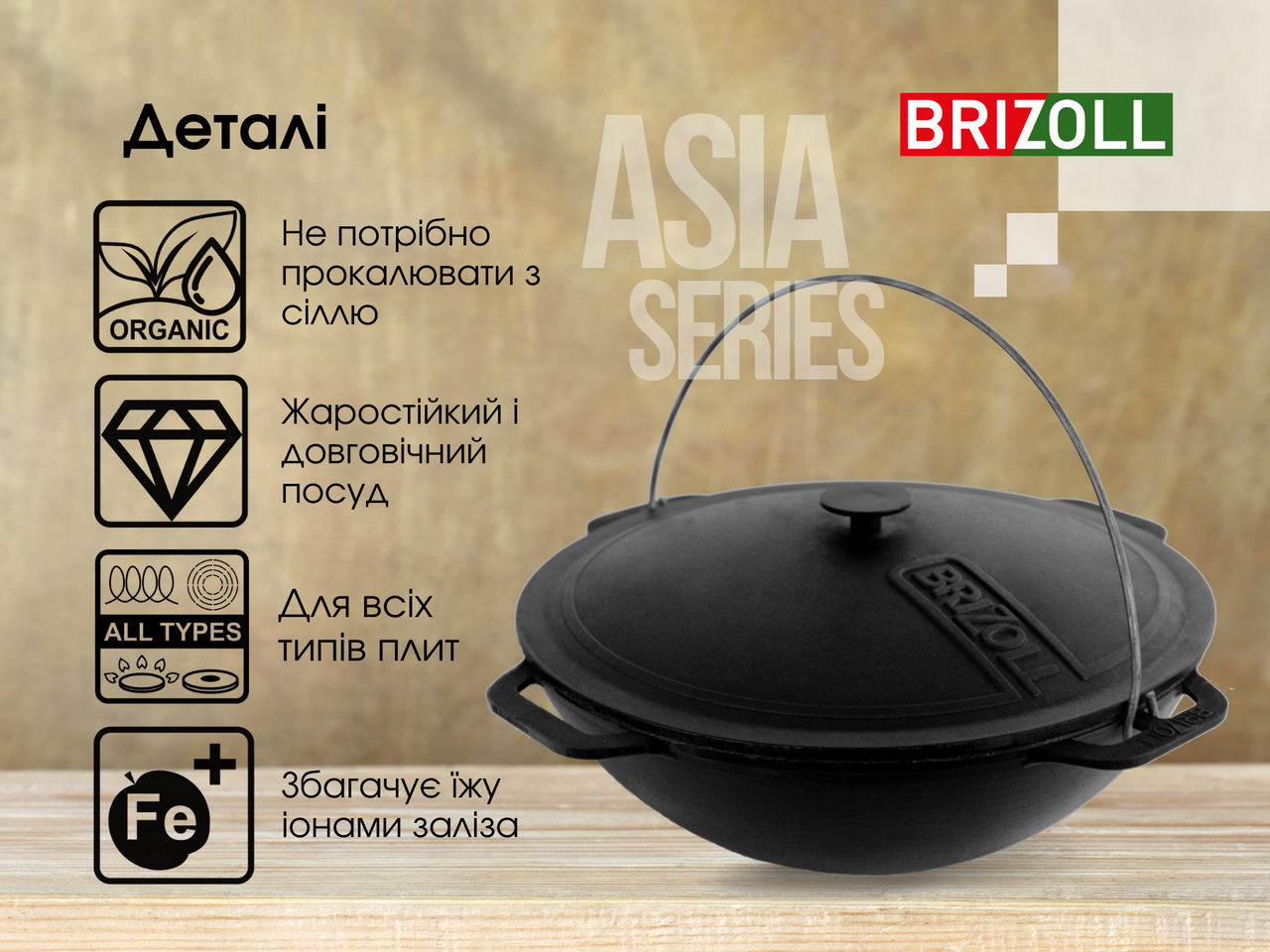 Cast iron asian cauldron 12 L WITH A LID, a bag and a tripod