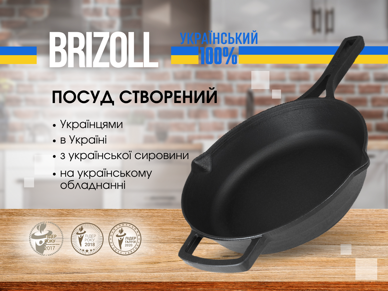 Cast iron pan with iron pen 240 х 60 mm with a lid-frying pan