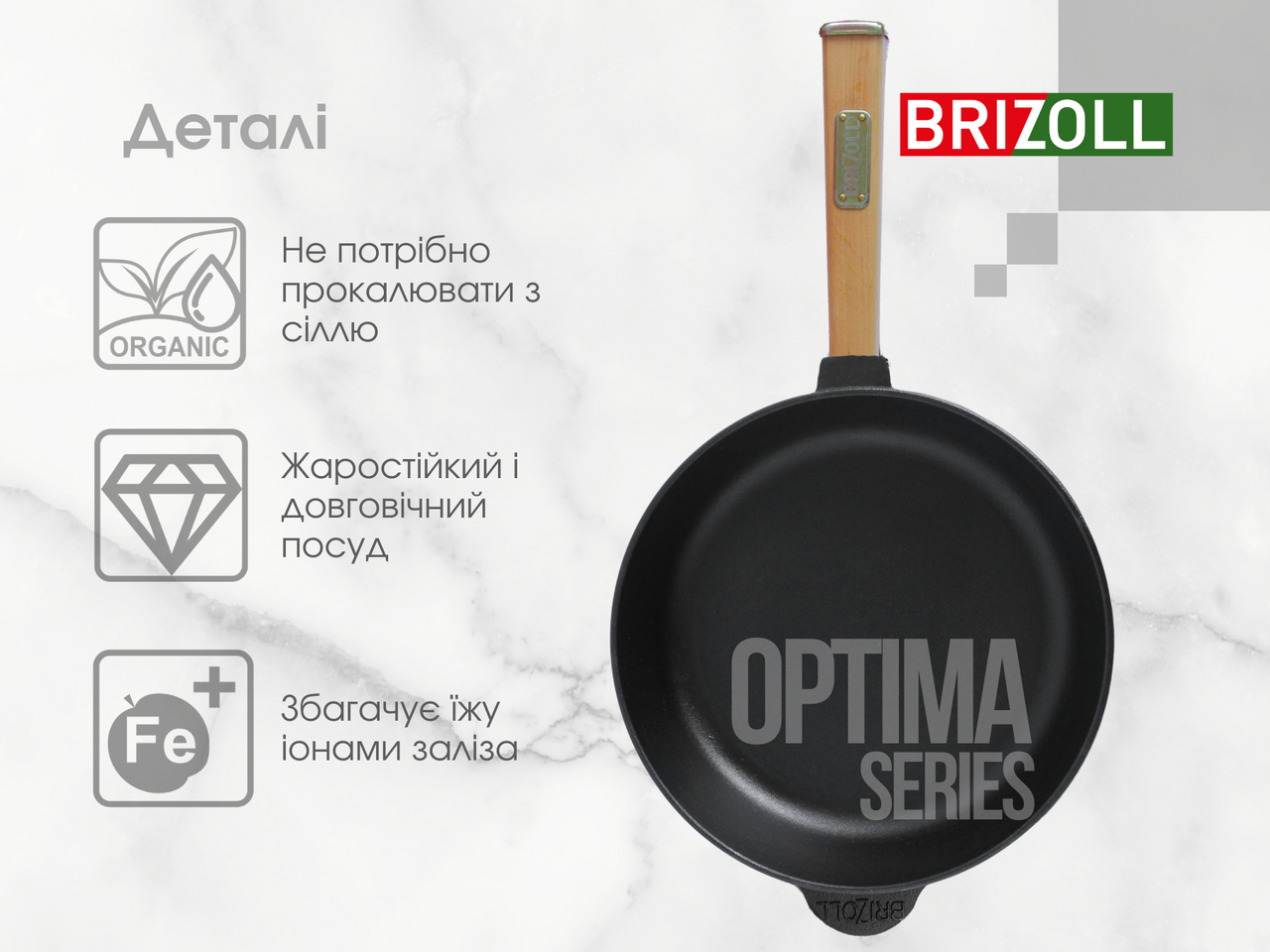Сковорода чавунна з кришкою Optima 240 х 60 мм