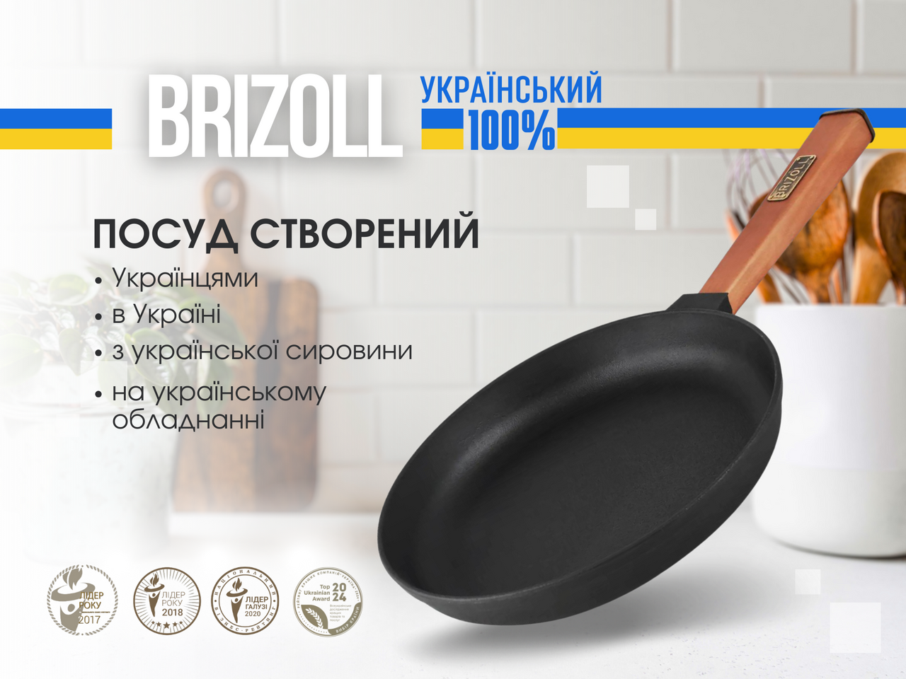 Cast iron pan with a lid Optima 260 х 40 mm
