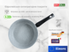 Frying pan 26 sm with non-stick coating MOSAIC