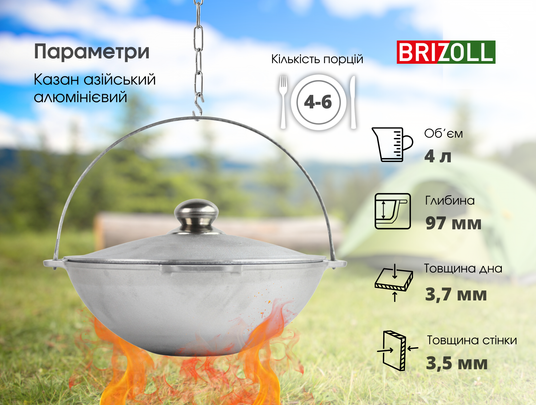 Казан алюмінієвий азіатський 4л купити в Україні | Інтернет