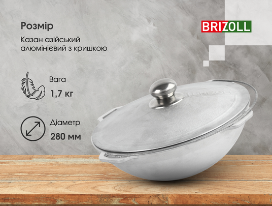 Казан алюмінієвий азіатський 4л купити в Україні | Інтернет
