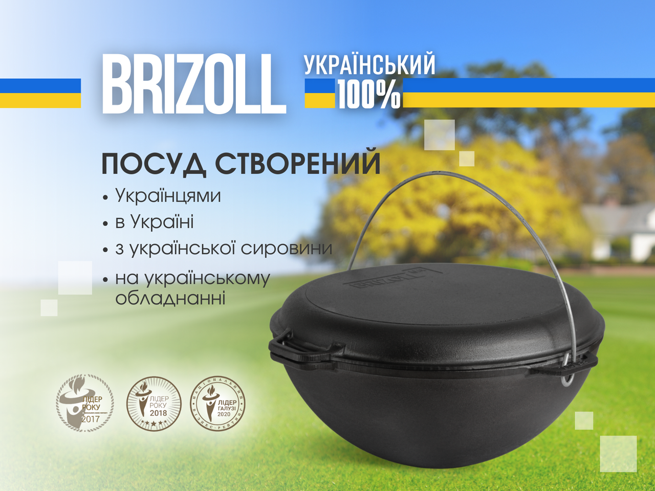 Казан чавунний азіатський 15 л з кришкою-сковородою гриль, чохлом та підставкою