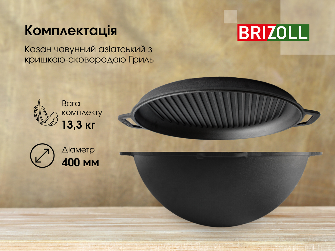 Cast iron asian cauldron 15 L WITH A GRILL LID-FRYING PAN, a bag and a stand