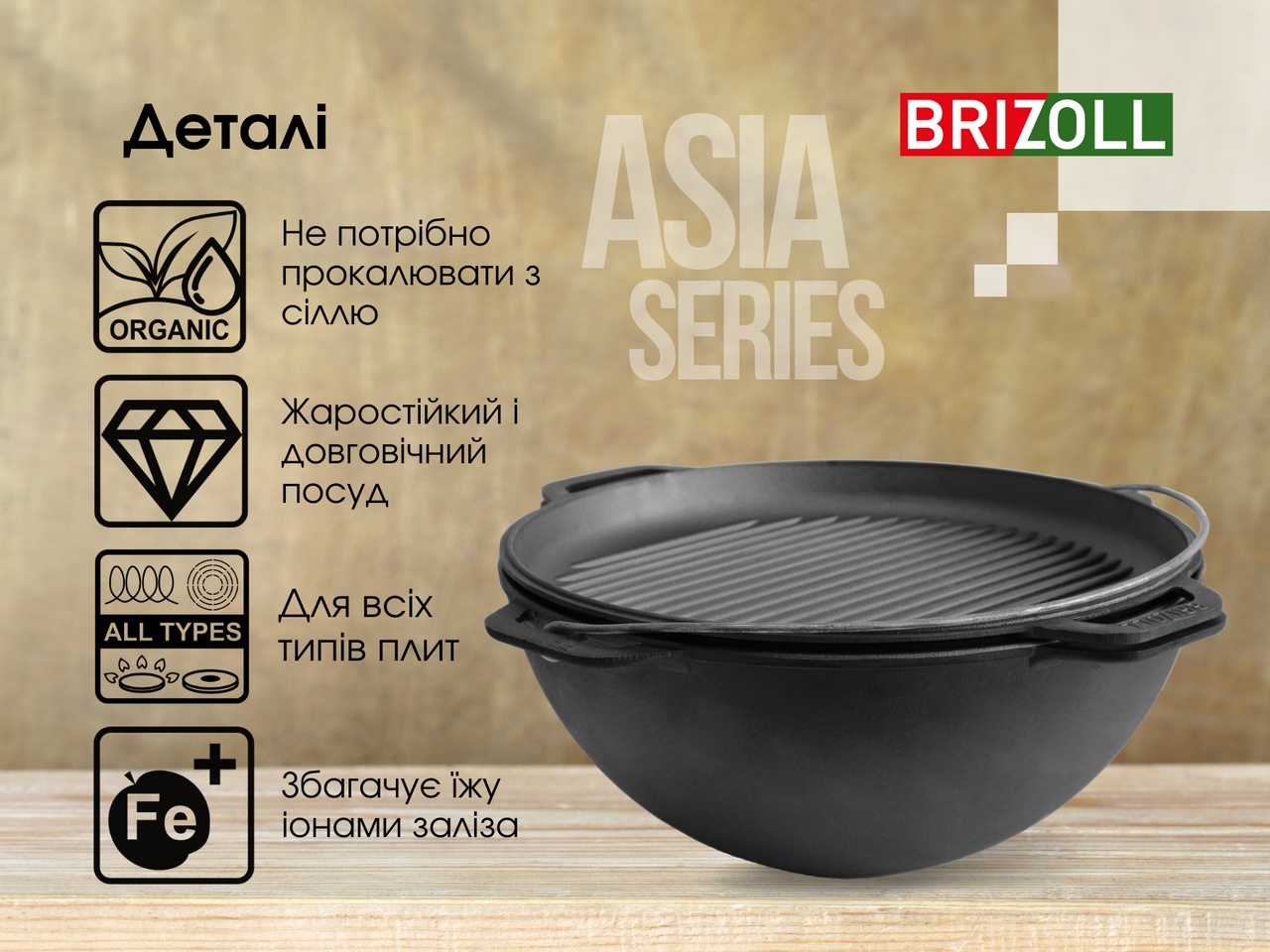 Cast iron asian cauldron 15 L WITH A GRILL LID-FRYING PAN, a bag and a stand