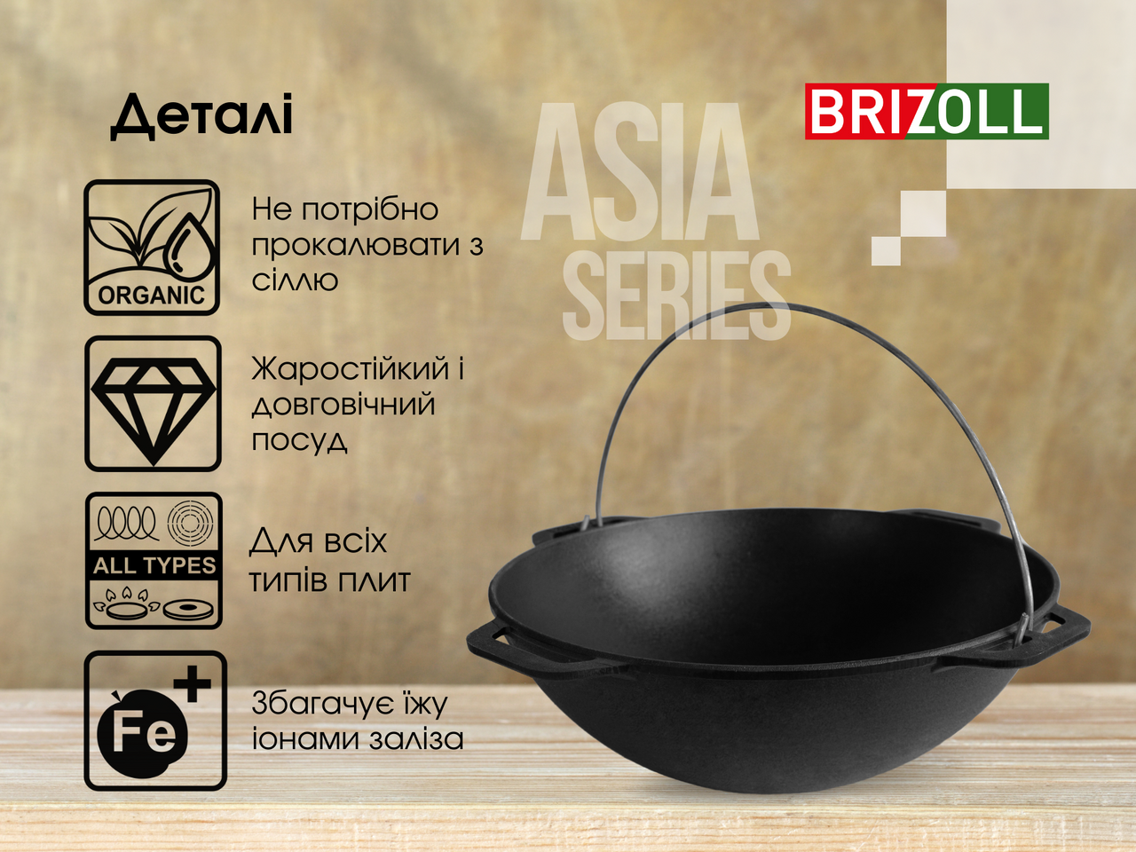 Cast iron asian cauldron 6 L