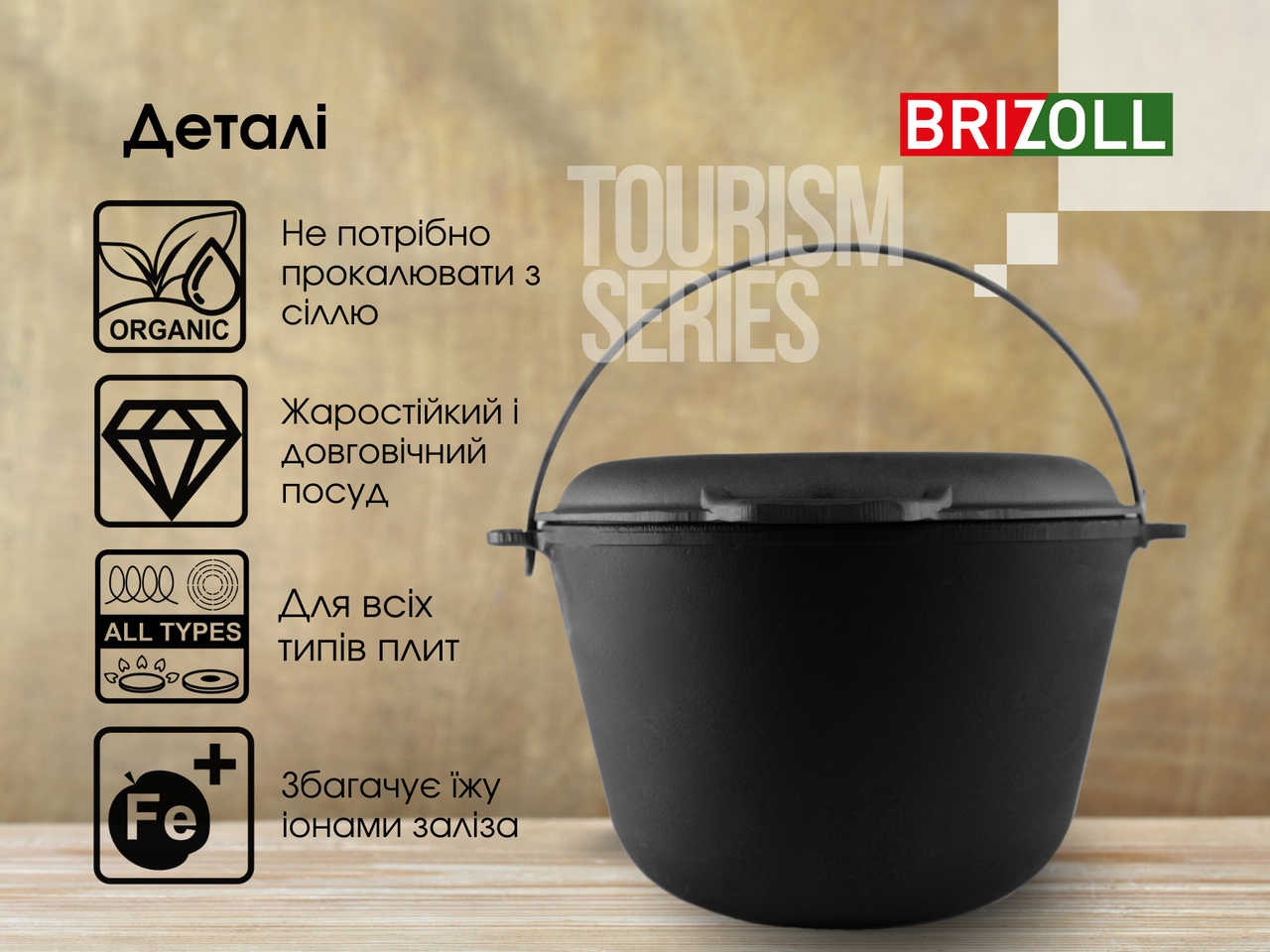 Казан чугунный туристический Brizoll 8л с крышкой-сковородой и чехлом