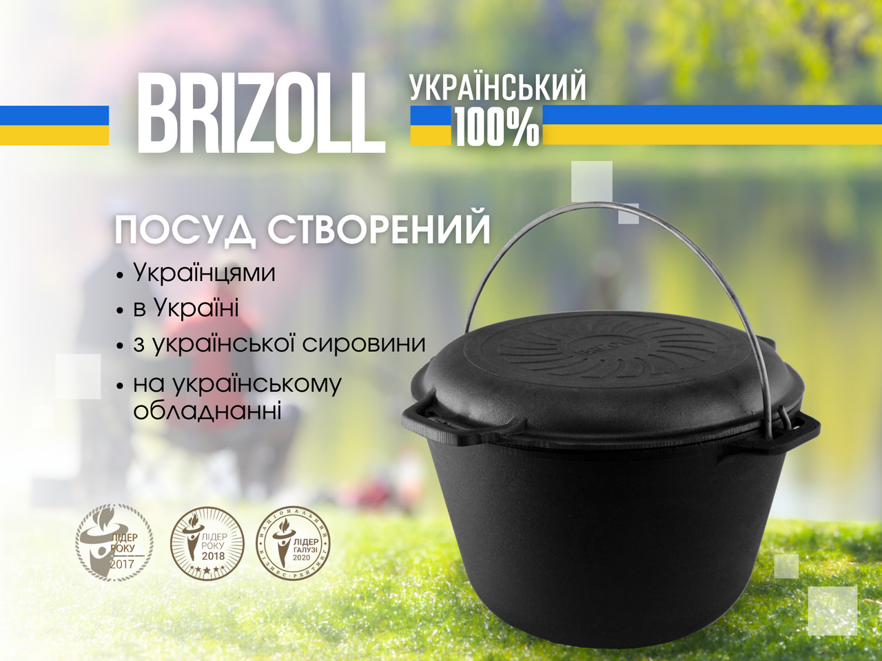 Cast iron tourist cauldron 8 L with а lid-frying pan and a bag