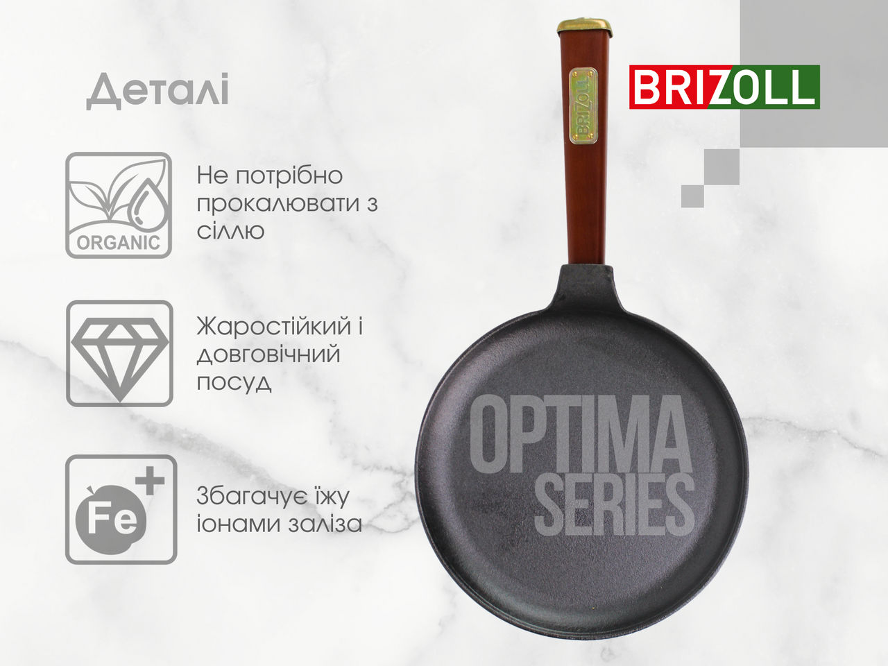 Сковорода для млинців чавунна Optima-Bordo 240 х 15 мм