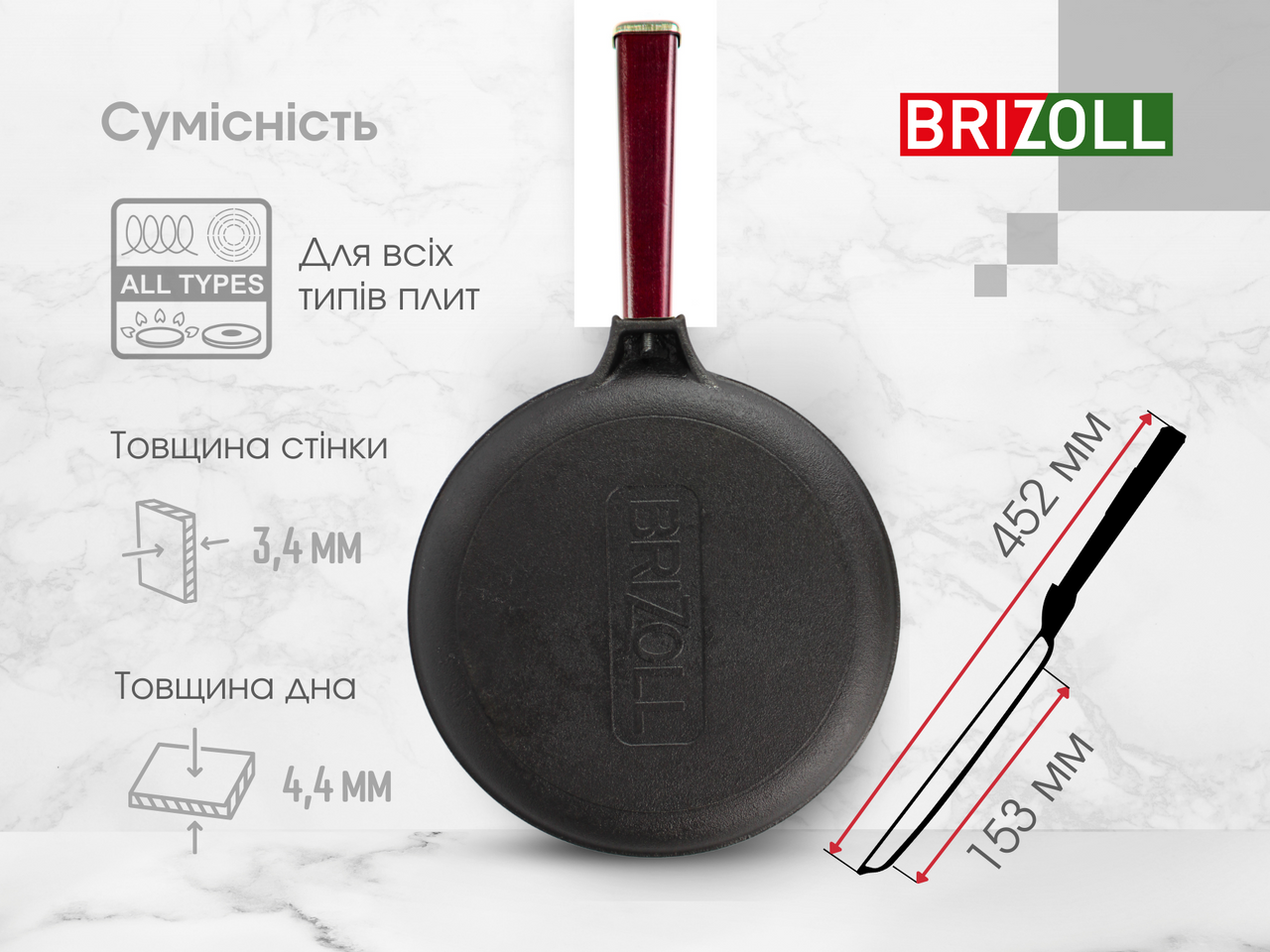 Cast iron pan for pancakes Optima-Bordo 240 х 15 mm
