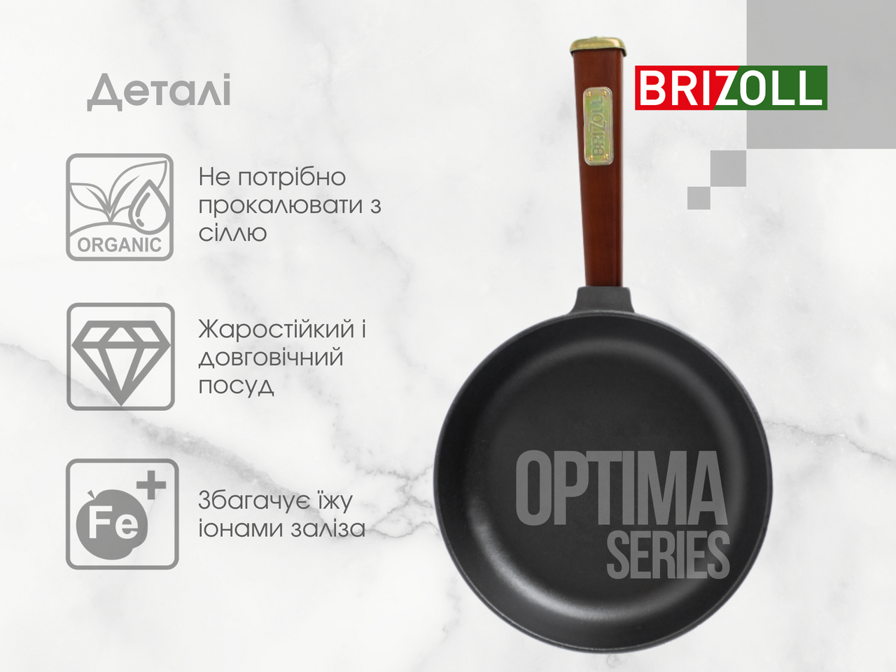 Чугунная сковорода Optima-Bordo 220 х 40 мм