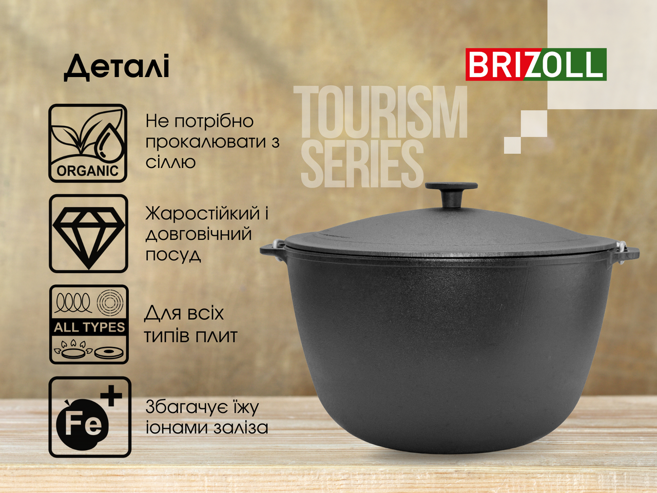 Cast iron tourist cauldron 10 L with a lid and tripod