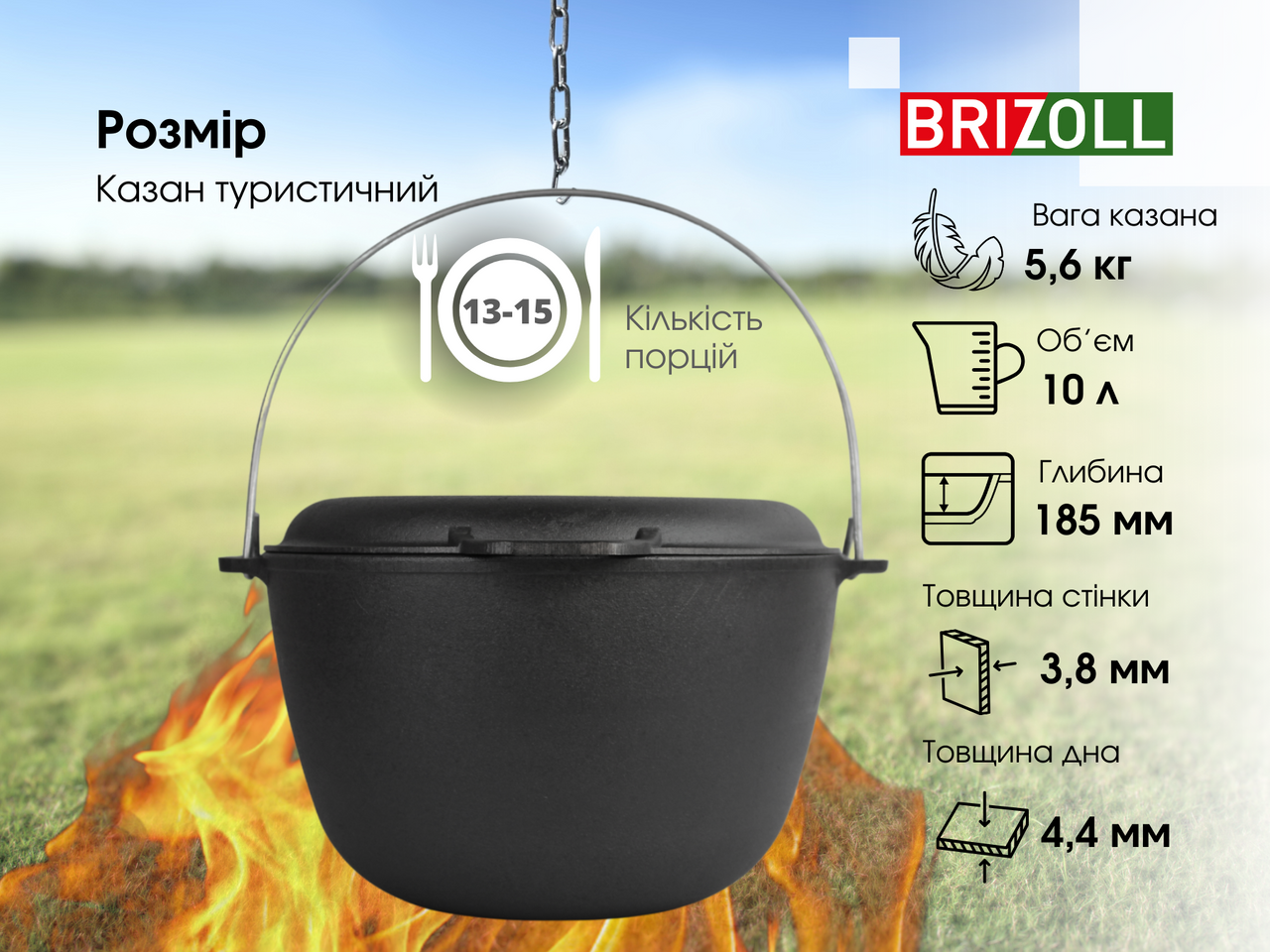 Казан чугунный туристический 10 л с чугунной крышкой-сковородой, чехлом и треногой