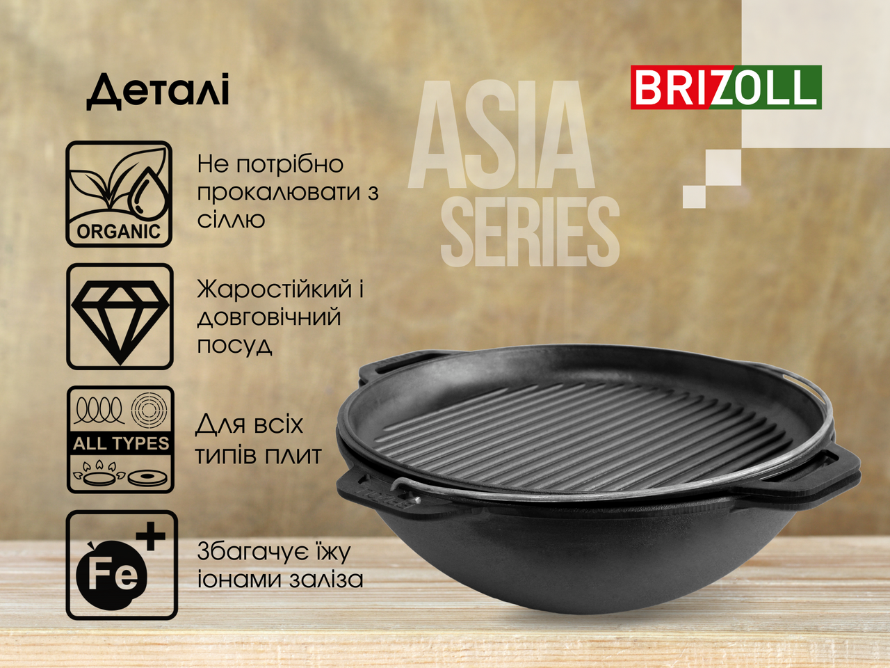 Cast iron asian cauldron 8 L WITH A GRILL LID-FRYING PAN, with a stand and a bag