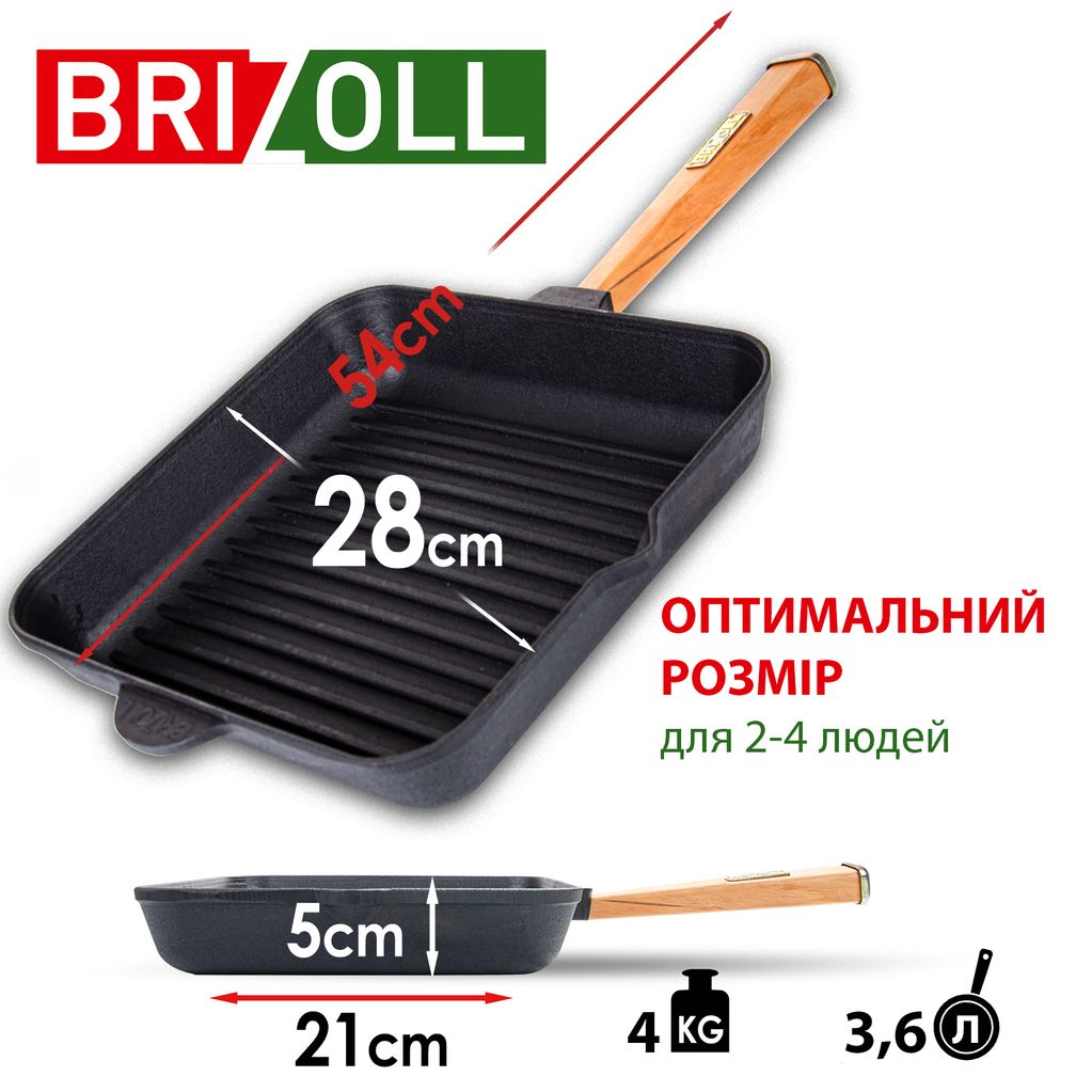 Чавунна сковорода гриль Optima-Black 280 х 280 х 50 мм