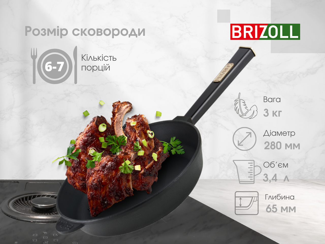 Cast iron pan with a handle Optima-Black 280 х 60 mm