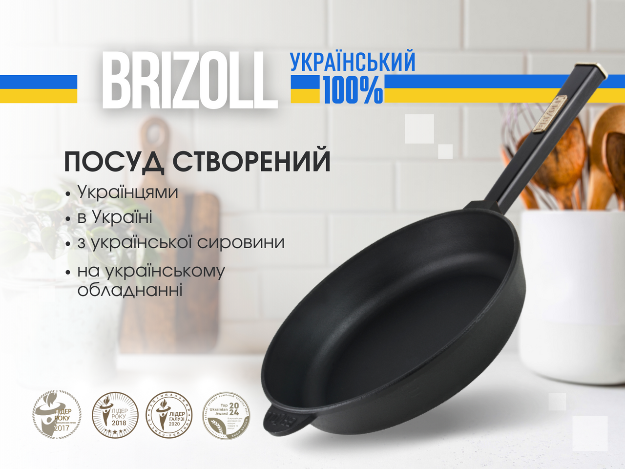 Cast iron pan with a handle Optima-Black 280 х 60 mm