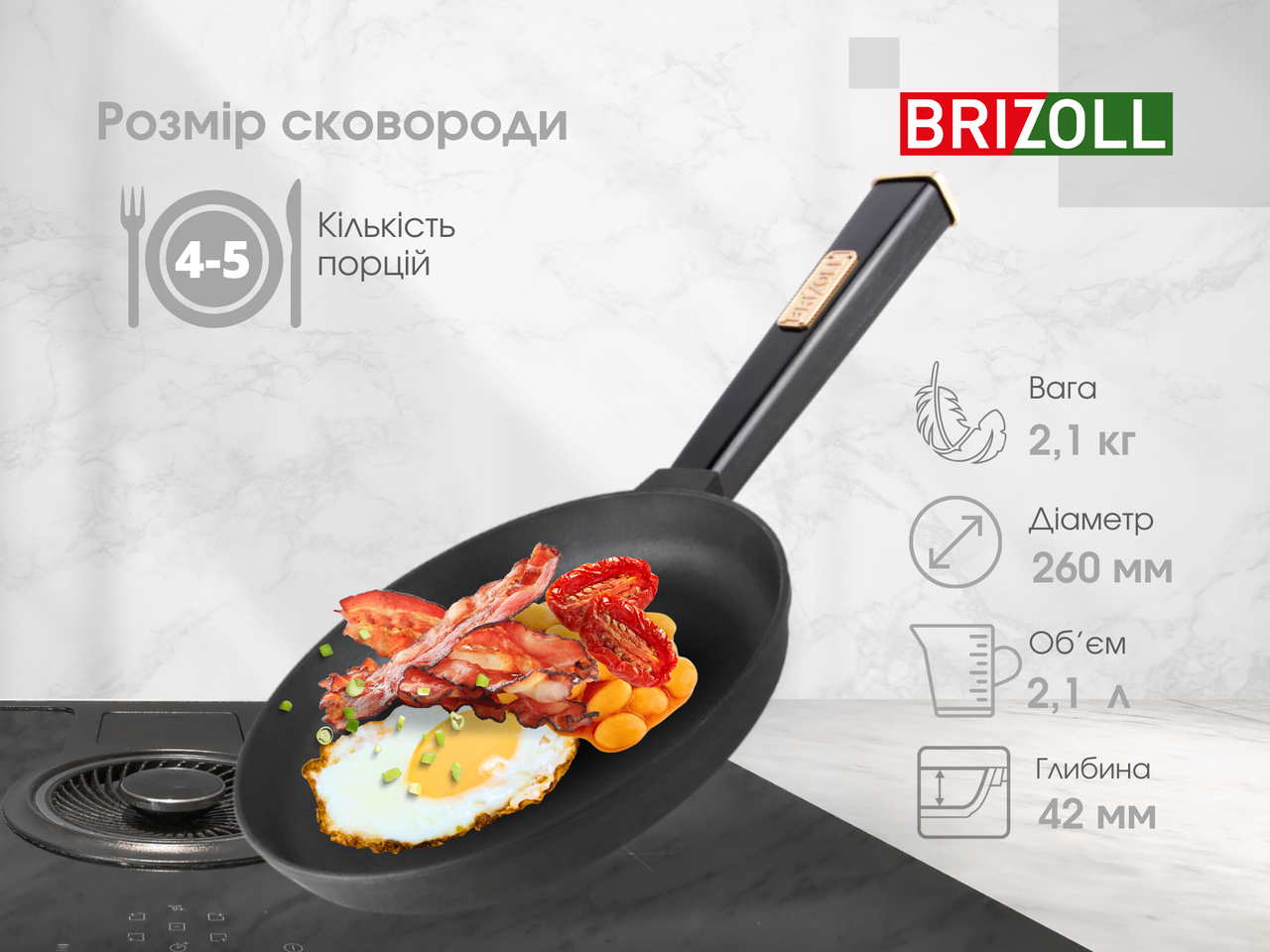 Cast iron pan with a handle Optima-Black 260 х 40 mm