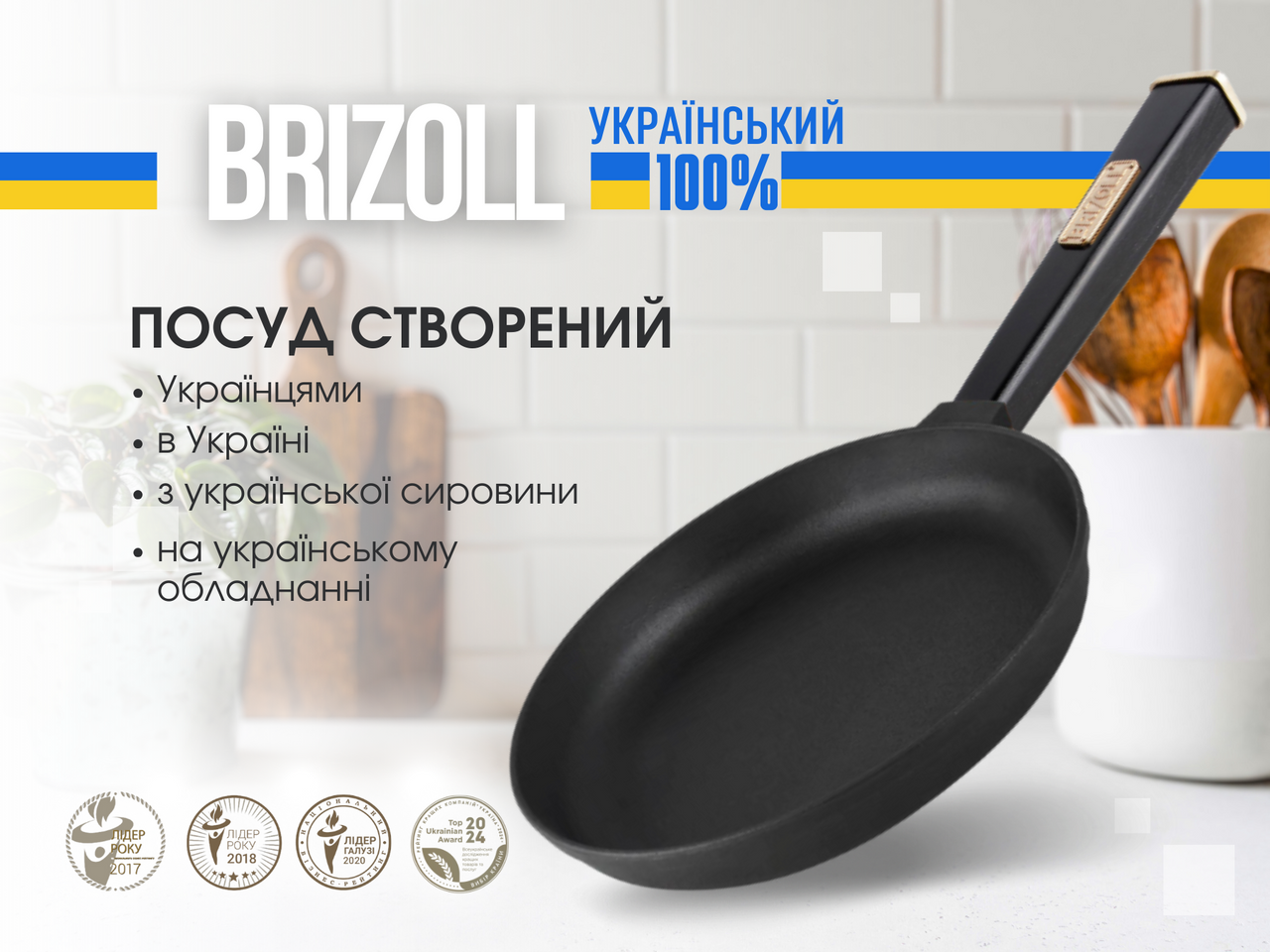 Cast iron pan with a handle Optima-Black 260 х 40 mm