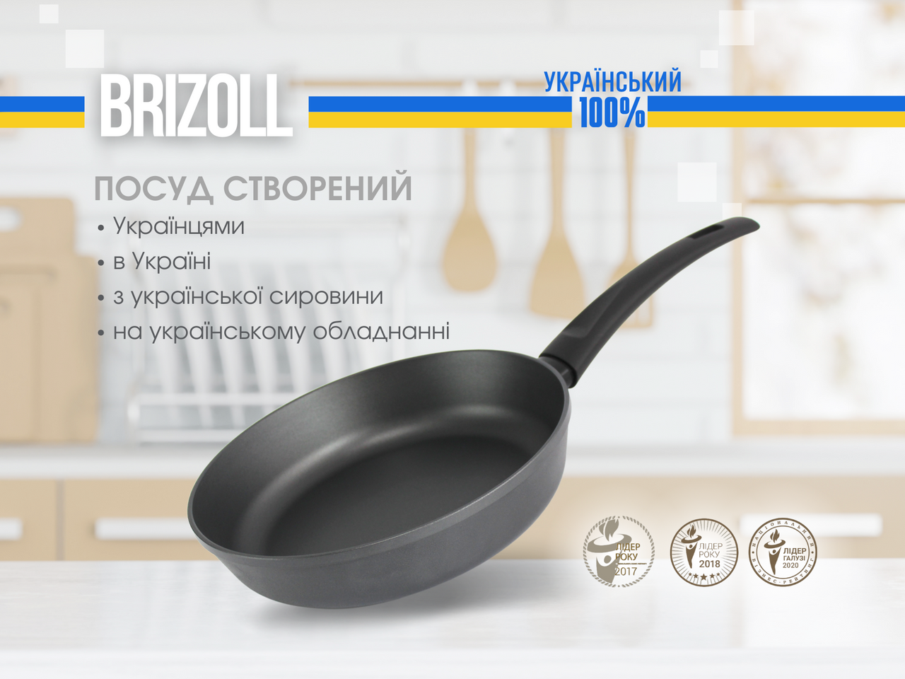 Сковорода 24 см з антипригарним покриттям GRAPHIT