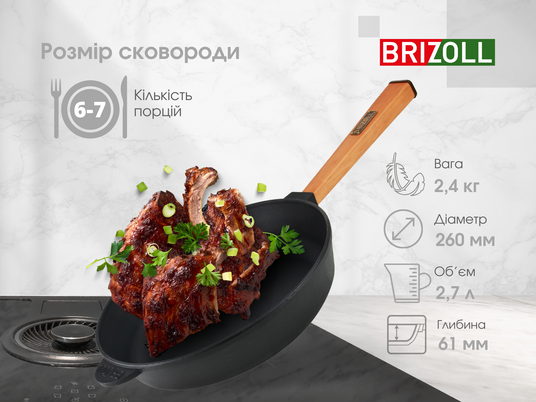 Чугунная сковорода Optimа 260 х 60 мм купить в Украине | Интернет