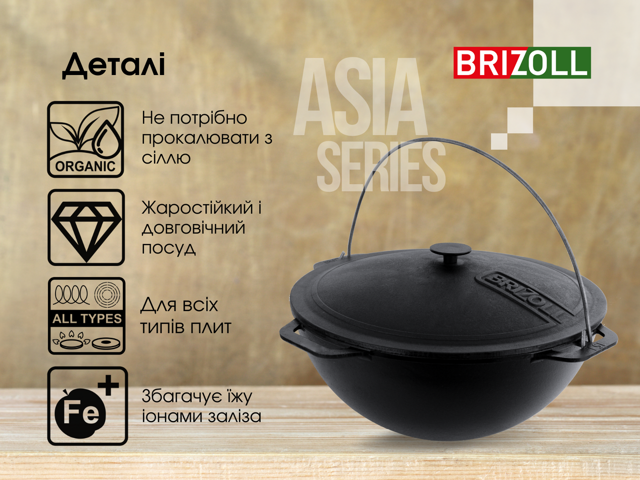 Cast iron asian cauldron WITH A LID 15 L