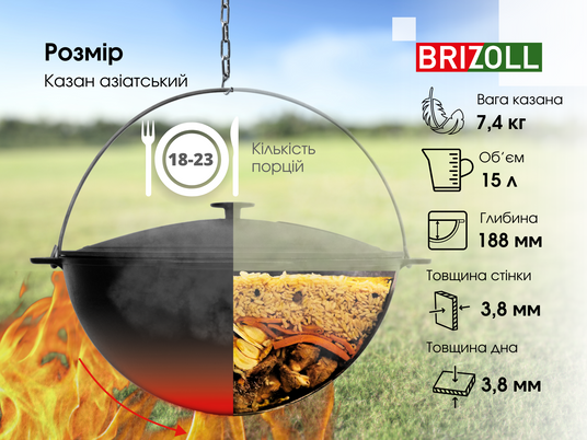 Казан чавунний азіатський з кришкою 15 л купити в Україні