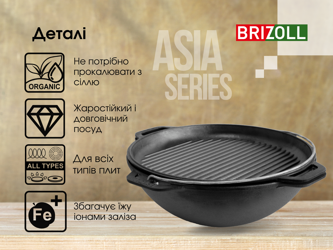 Cast iron asian cauldron 12 L WITH A GRILL LID-FRYING PAN and a bag