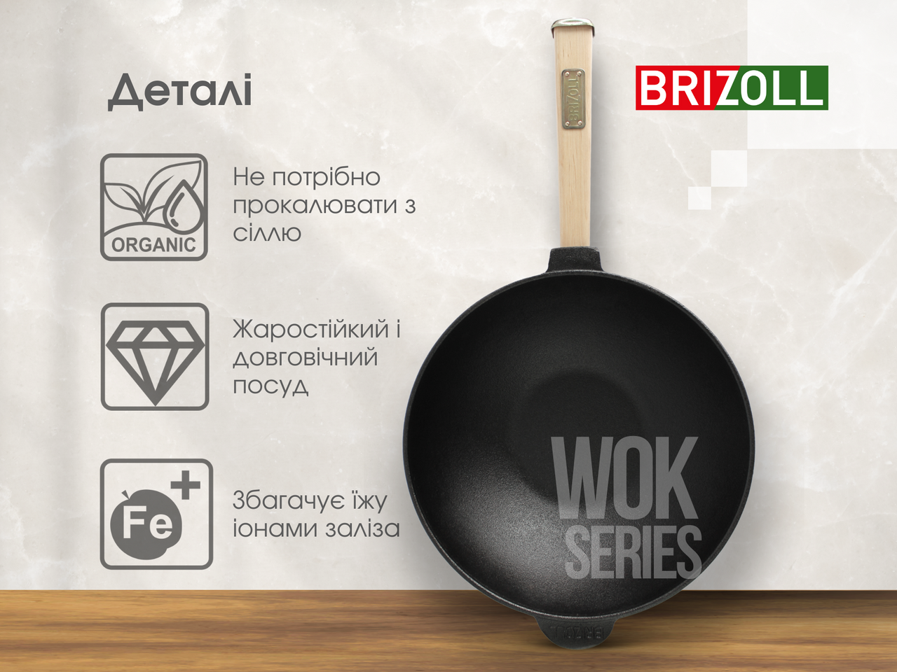 Cast iron WOK pan 2,8 l with wooden handle and cast irons lid