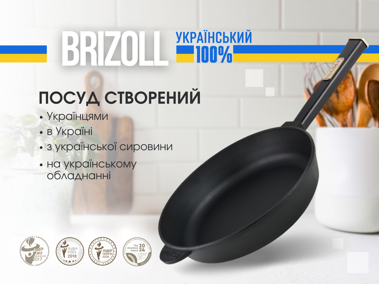 Сковорода чугунная с крышкой Optima-Black 260 х 60 мм