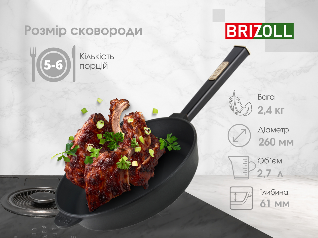Сковорода чугунная с крышкой Optima-Black 260 х 60 мм