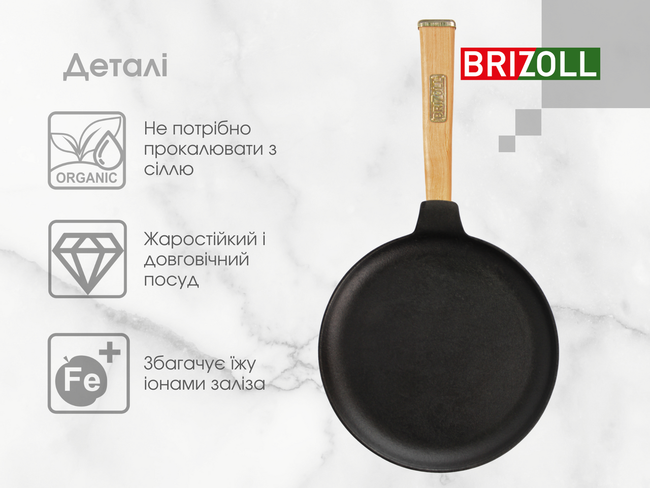 Сковорода для млинців чавунна Optima 240 х 15 мм