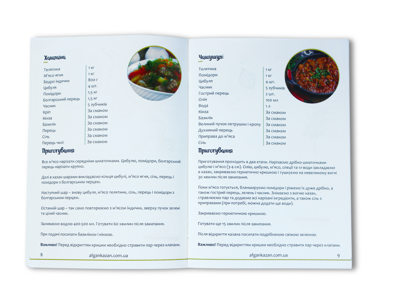 Kazan Meals recipes book