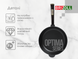 Cast iron pan with a lid Optima-Black 240 х 60 mm