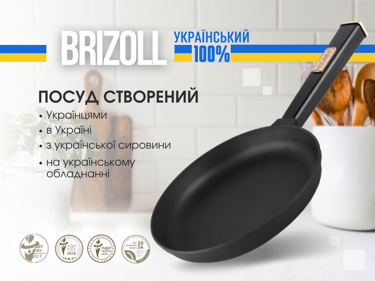 Сковорода чугунная с крышкой Optima-Black 260 х 40 мм