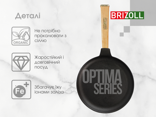 Сковорода для млинців чавунна Optima 220 х 15 мм купити в Україні