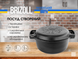 Cast iron pot with а lid-pan 6 L