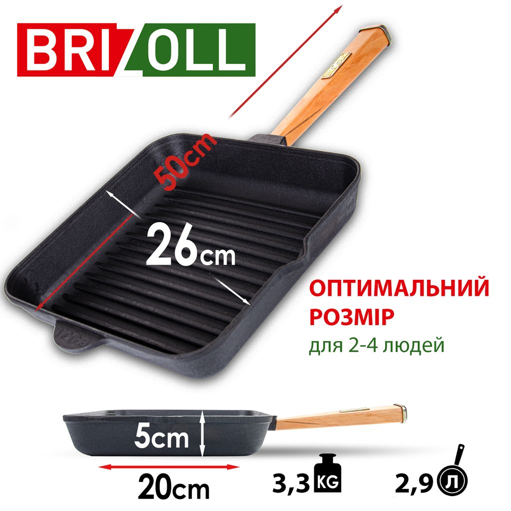 Grill cast iron pan Optima 260 х 260 х 50 mm