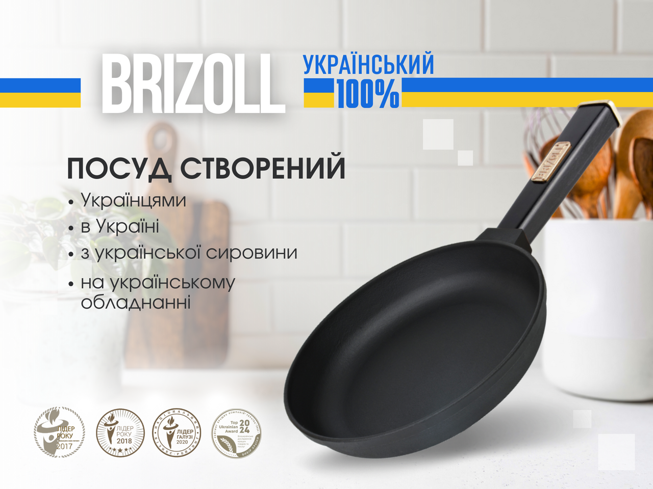 Cast iron pan with a lid Optima-Black 220 х 40 mm