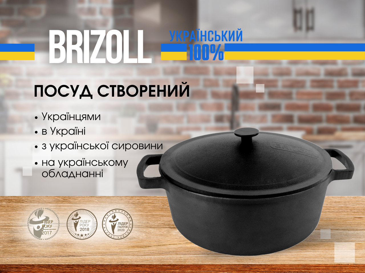 Cast iron pot of 6 liters with a cast iron lid