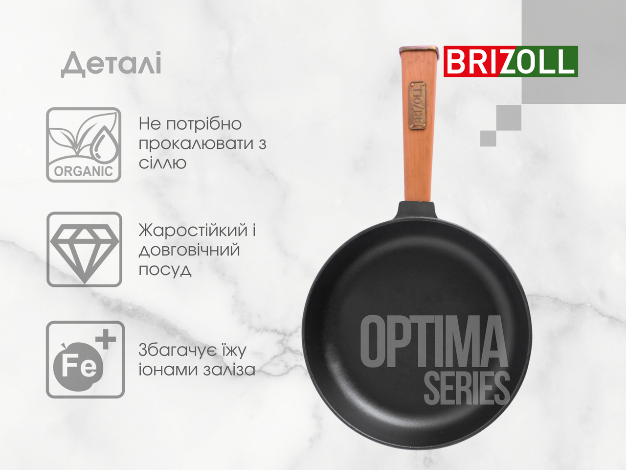 Сковорода чавунна з кришкою Optima 220 х 40 мм
